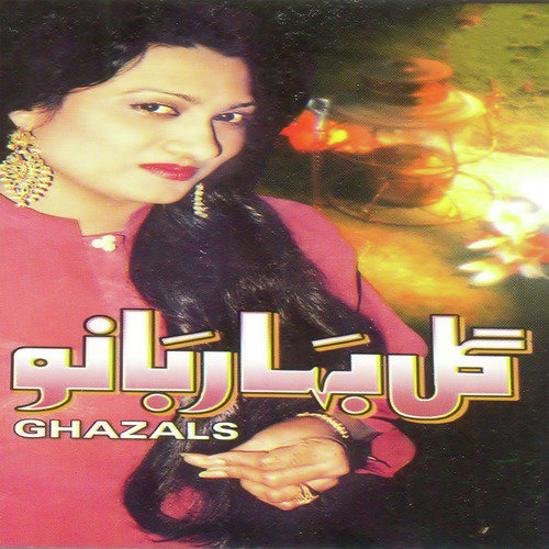 Wo Phir Se Yaad - Gulbahar Bano