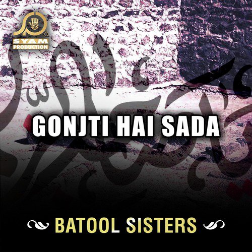 Gonjti Hai Sada - Batool Sisters