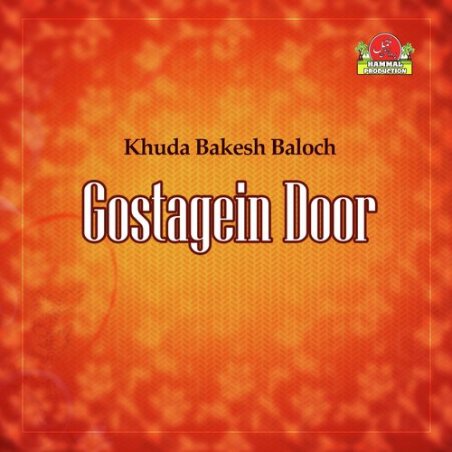 Ajab Qissa - Khuda Bakesh Baloch