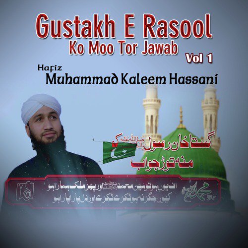 Mary Nabi SAW Ki Shan Bari - Hafiz Muhammad Kaleem Hassani
