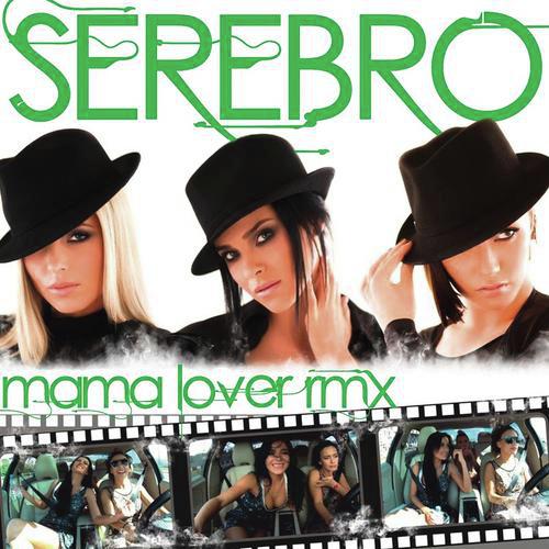 Mama Lover (The Cube Guys Mix) - Serebro