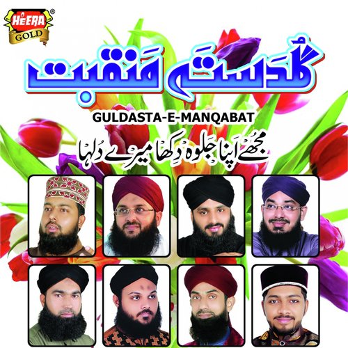 Ya Aalam Shah Aj Karam Karo - Various Artists