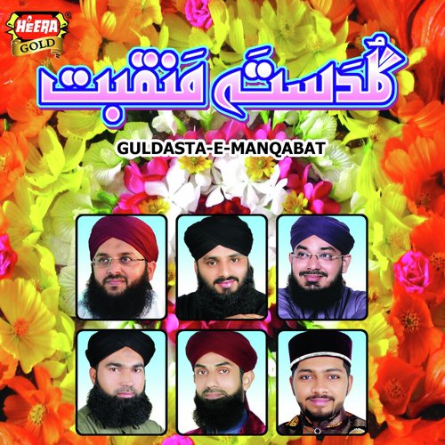 Yeh Nazar Mere Peer Ki - Various Artists