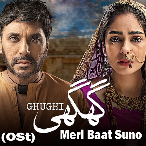 Meri Heeriay - Naveed Nashad, Zohaib Ali Pinkoo