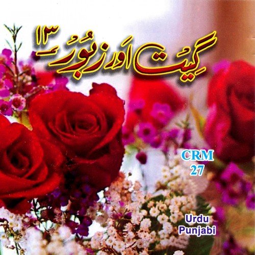 Nirala Pyaar Yesuh Ka - Various Artists