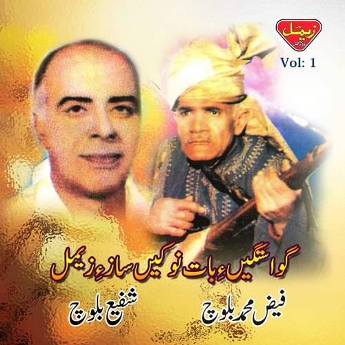 Alay Shakar Dar - Faiz Muhammad Baloch, Shafi Baloch