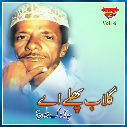 Biya Kay Dili Gap - Jarok Baloch
