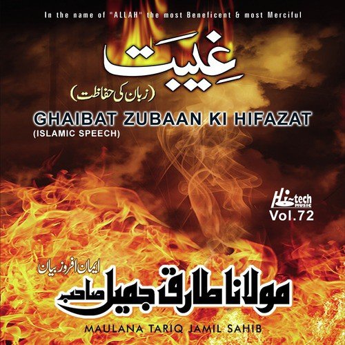 Ghaibat Zubaan Ki Hifazat - Maulana Tariq Jamil Sahib