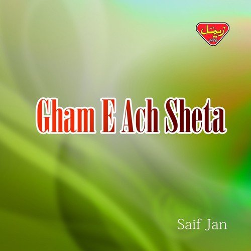 Qurban Bi Deen Mah - Saif Jan