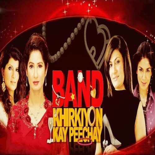 Garam Saansein Behki Baatein - Ayesha Omar