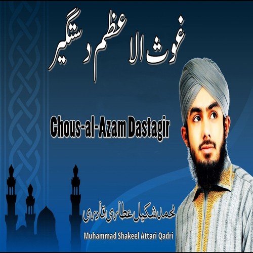 Ya Nabi Ya Nabi - Muhammad Shakeel Attari Qadri