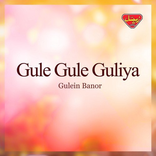 Khuda Mane Jade - Gulein Banor