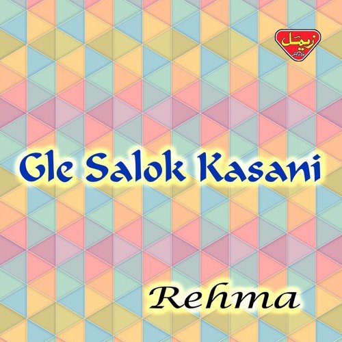 Palli Lahi - Rehma