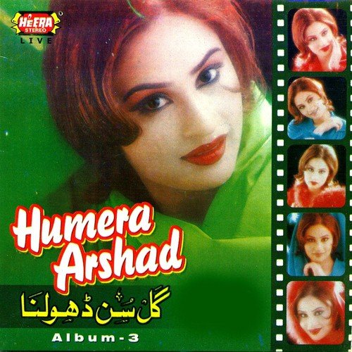 Aaja Paich Laraiye - Humaira Arshad