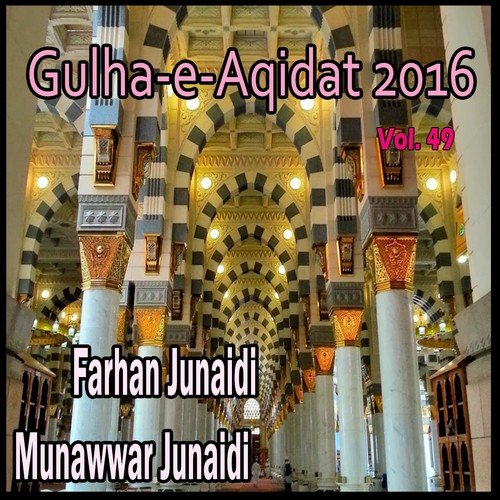 Allah Allah Shahay Konain Jalalat Me - Farhan Junaidi, Munawwar Junaidi