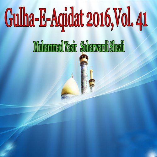 Haleema Mainu Naal Rakh Lay - Muhammad Yasir, Soharwardi Shazli
