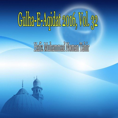 Har Sheh Mein Tera Jalwa - Hafiz Muhammad Noman Tahir
