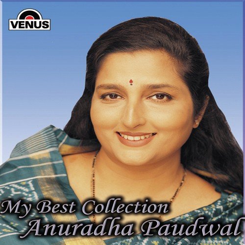 Mangal Bhavan Amangal Haari - Chaupaiyan - Various Artists