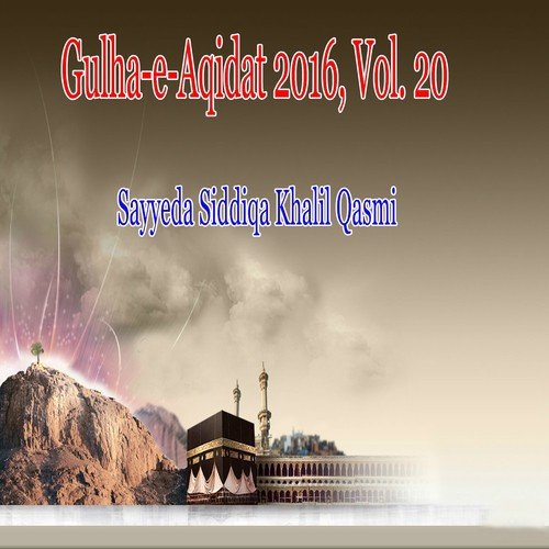 Aye Rab E Zuljalal - Sayyeda Siddiqa Khalil Qasmi