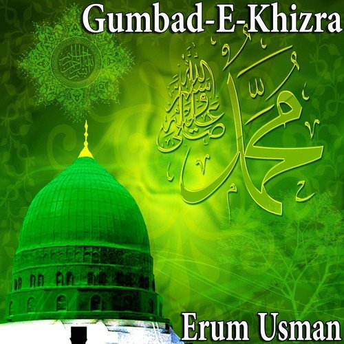 Yeh Kis Ne Pukara - Erum Usman