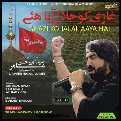 Aa Ja Meri Beti - Ameer Hasan Aamir