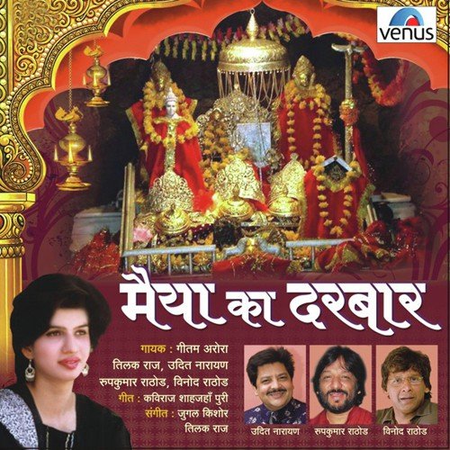 Chalo Re Bhai Chalo Maa Se Sab Milne Chalo - Various Artists