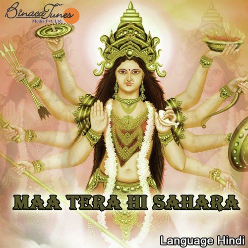 Tumhaare Darbaar Me - S. Chauhan
