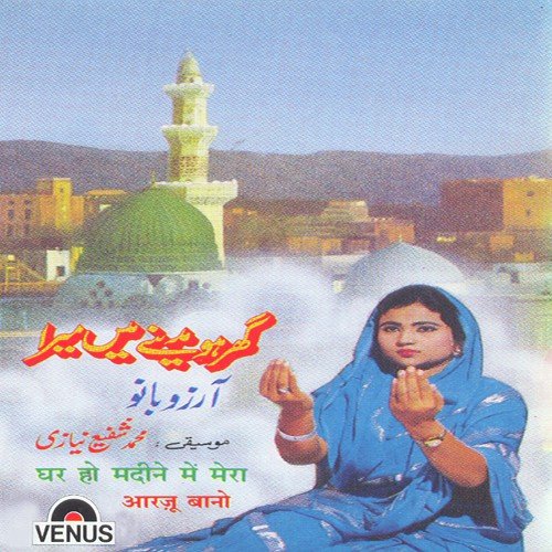 Ya Muhammed Lijiye - Arzoo Bano