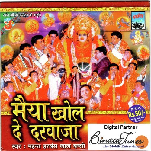 Ina Aakhiya Noo - Harbans Lal Bansi