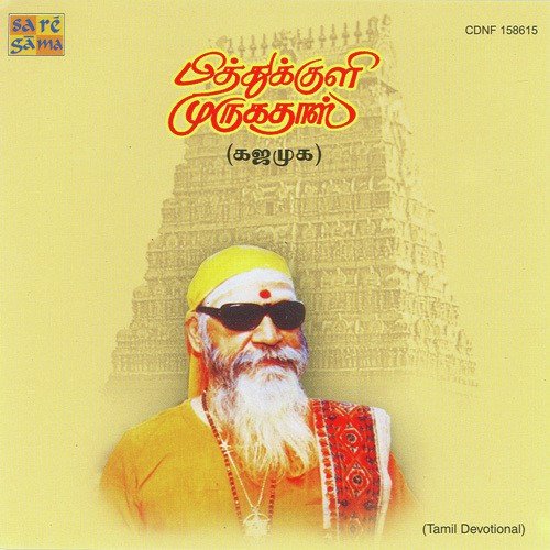 Kalaiyum Malaiyum - Pithukuli Murugadas