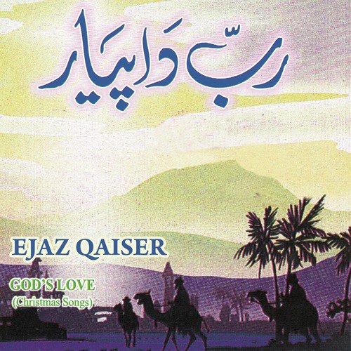 Falak Pe Roshan Hua - Ejaz Qaiser