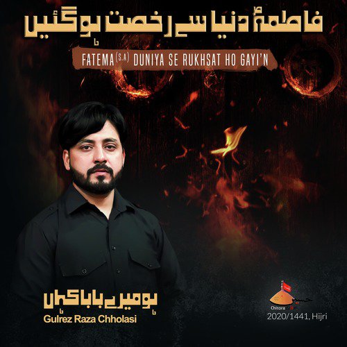 Fatema (s.a) Duniya Se Rukhsat Ho Gayin - Gulrez Raza Chholasi