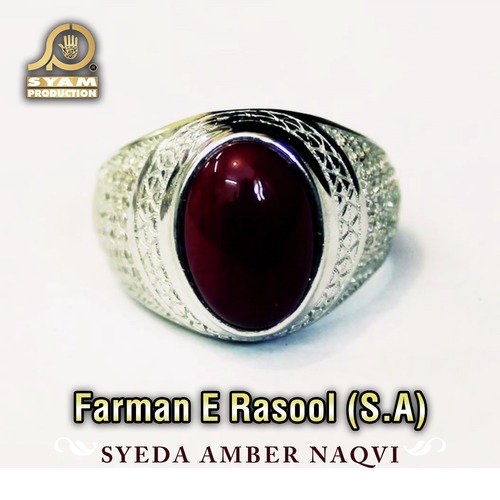 Farman E Rasool (S.A) - Syeda Amber Naqvi