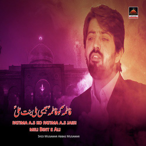 Nara Ali Da Lawana Ae - Syed Musawar Abbas Musawar