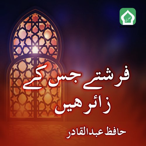 Farishtay Jiske Zair Hain - Hafiz Abdul Qadir