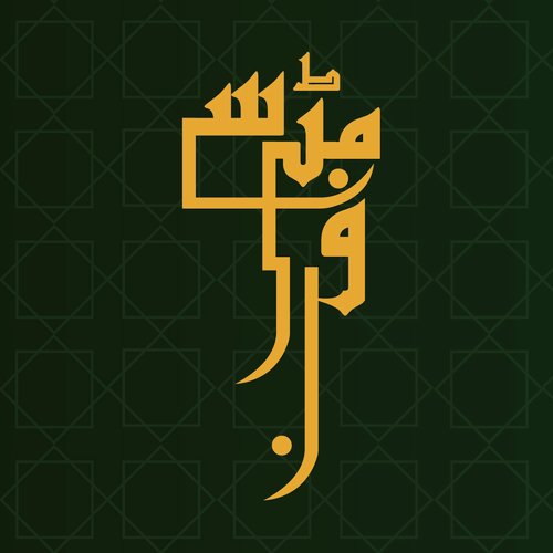 Funn Mitti Se - Shuja Haider
