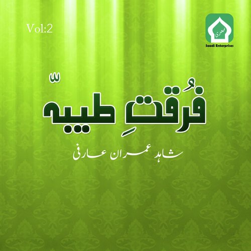Wo Aye Hain Naat - Shahid Imran Arfi