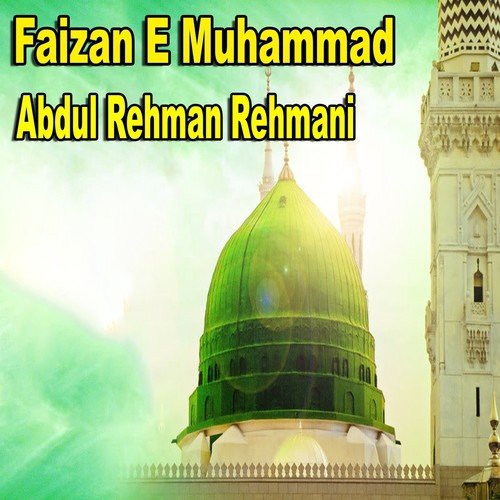 Sarkar Ki Dahlez - Abdul Rehman Rehmani