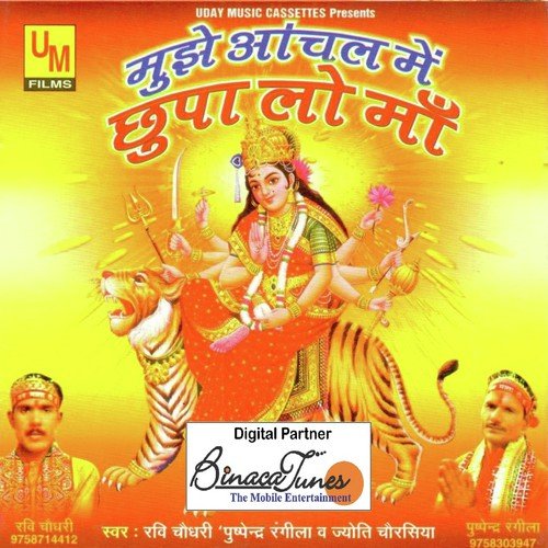 Ek Baar Aa Maa - Various Artists