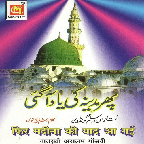 Jiya Na Lage - Aslam Gondvi