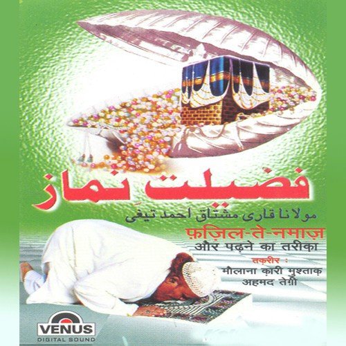Fazil Te Namaz - Moulana Kari Mushtak Ahmad Tegi