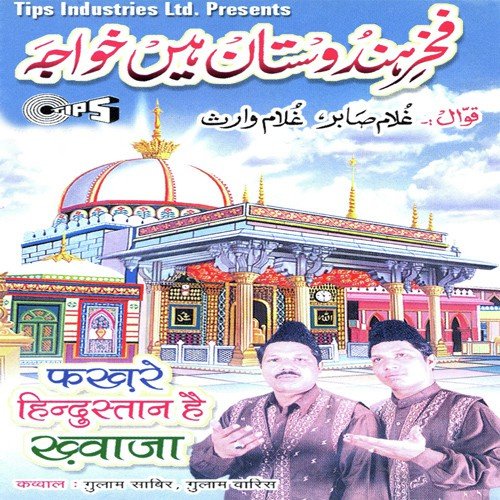 Fakhre Hindustan Hain Khwaja - Govind Prasun