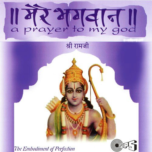 Mere Mann Ja Ram Sharan - Various Artists