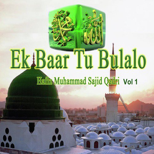 Tayyaba Jaen Gay - Hafiz Muhammad Sajid Qadri