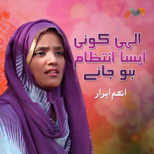 Elahi Koi Aisa Intezaam Hojaye - Anum Abrar