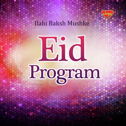 Dest Ek Guian - Ilahi Baksh Mushke