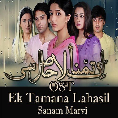 Ek Tamanna Lahasil - Sanam Marvi