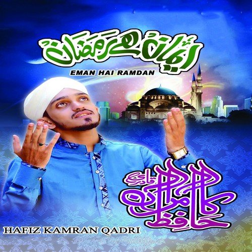 Shah e Madinah - Hafiz Kamran Qadri