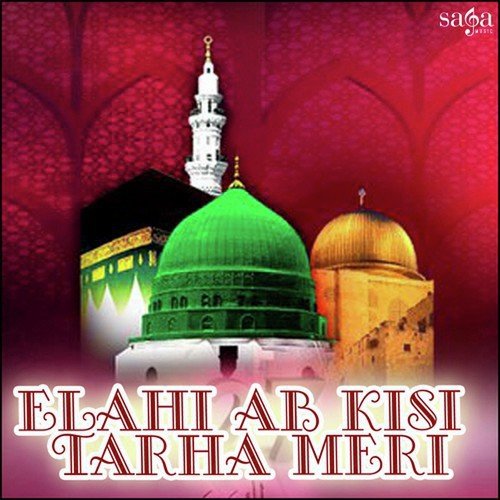 E Yeh Sab Tumahara - Fasihuddin Soharwardi