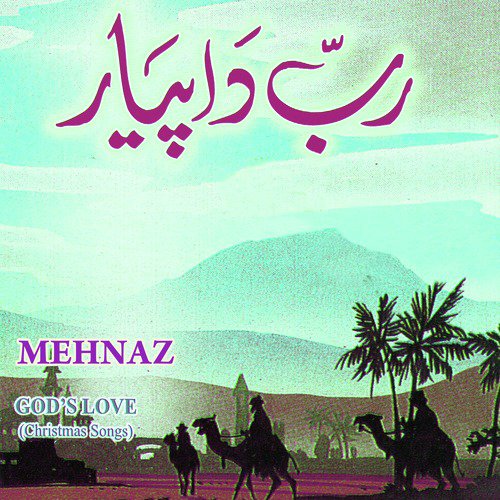 Ghar Ghar Mangal - Mehnaz, Raja Harrison, Tarranum Naz